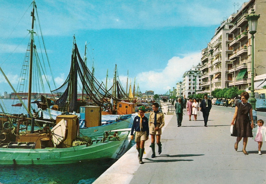  Solun sedamdesetih godina 